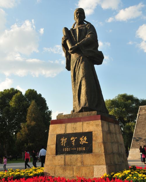 邢臺(tái)郭守敬紀(jì)念館
