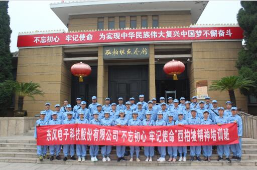 不忘初心西柏坡精神培訓(xùn)班3.jpg