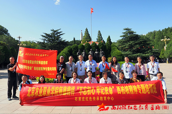 北京農(nóng)業(yè)職業(yè)學院.jpg