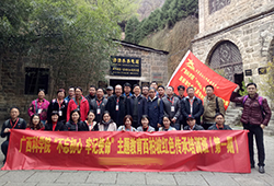 廣西科學院西柏坡紅色傳承培訓班