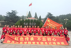 牡丹江醫學院西柏坡培訓班