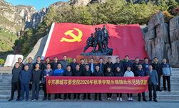 黨校狼牙山現場教學