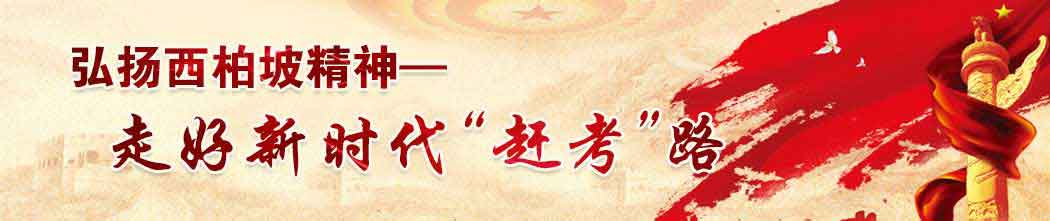 干部培訓(xùn)