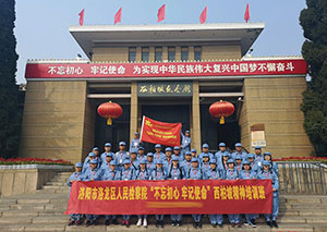 人民檢察院“不忘初心·牢記使命”西柏坡精神培