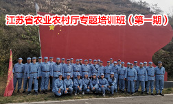 省農業農村廳赴西柏坡培訓基地舉辦專題培訓班