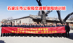 交管系統西柏坡主題黨日活動