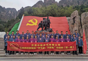西柏坡黨史學習培訓
