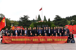 市規劃編制研究中心西柏坡培訓班