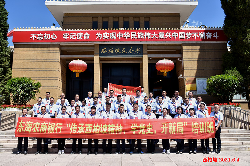 農(nóng)商銀行.jpg