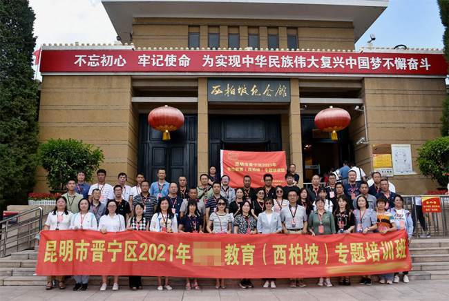 晉寧黨校.jpg