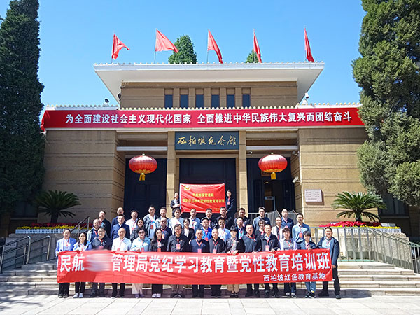 黨紀(jì)學(xué)習(xí)教育暨黨性教育培訓(xùn)班