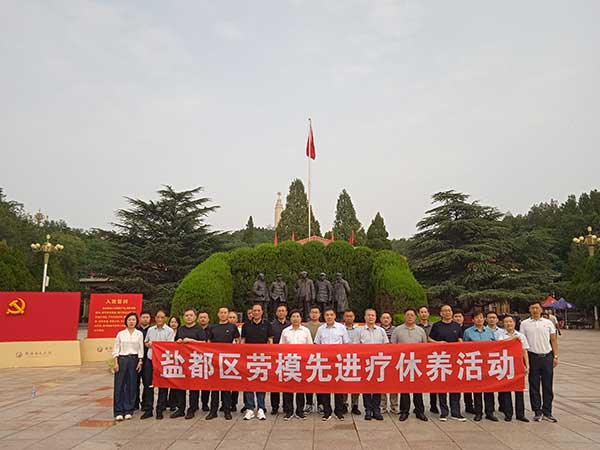 鹽都區(qū)勞模先進(jìn)療休養(yǎng)活動(dòng)