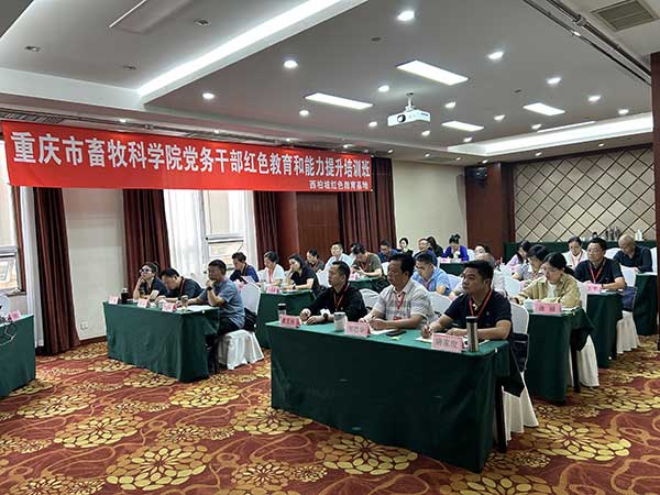 重慶市畜牧科學(xué)院2.jpg