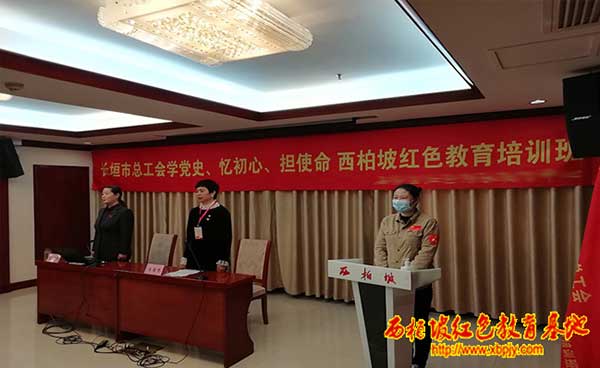 西柏坡工會改革創新與智慧工會建設培訓專題2.jpg