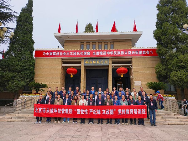西柏坡紅色培訓.jpg
