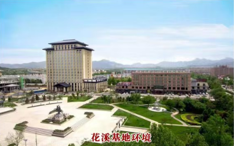西柏坡干部培訓(xùn)基地