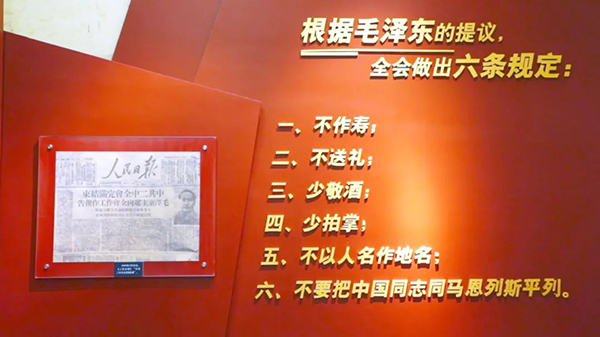 西柏坡干部培訓